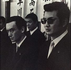 成田三树夫