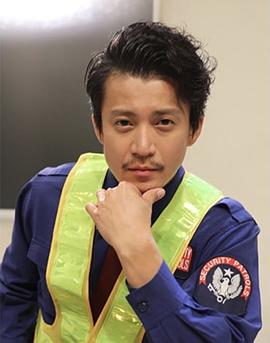 小栗旬