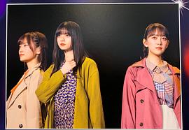 山下美月
