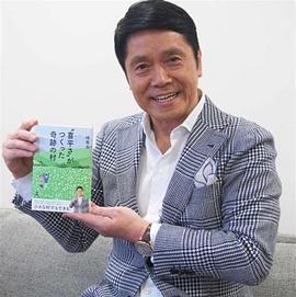 峰龙太