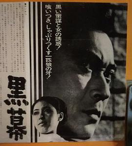 天知茂