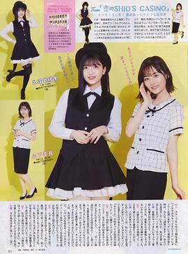山下美月