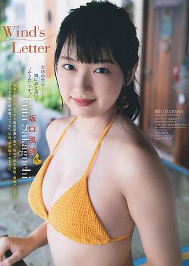 坂口风诗