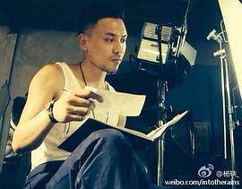 杨轶