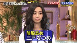 三户夏芽