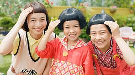 三户夏芽