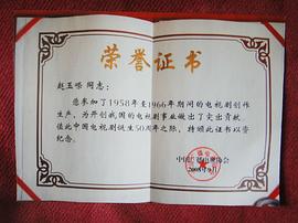赵玉嵘