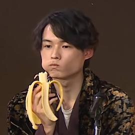 松村北斗