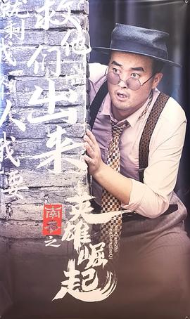 邵老五