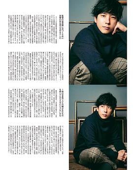 二宫和也