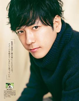 二宫和也