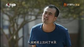 邵老五