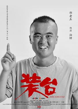 邵老五