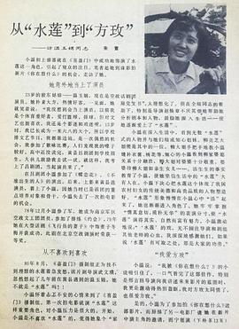 温玉娟