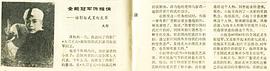 赵长军
