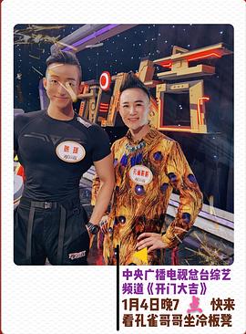 孔雀哥哥