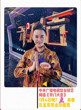 孔雀哥哥