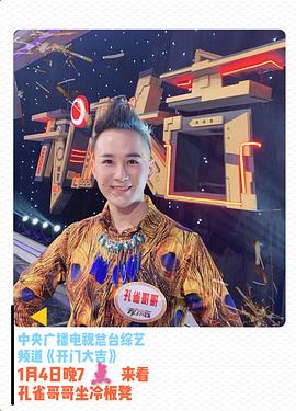 孔雀哥哥
