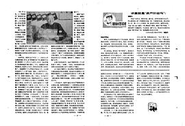崔荣久