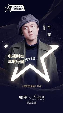 辛爽