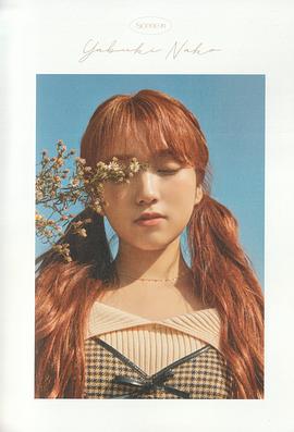 矢吹奈子