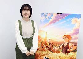 茅野爱衣