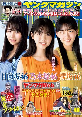 上村雏乃