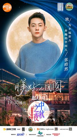张皓然