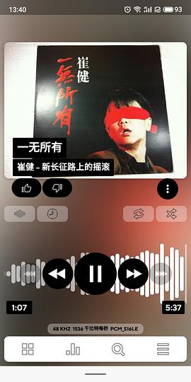 崔健