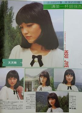 徐杰