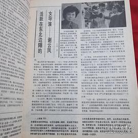 谢云凤
