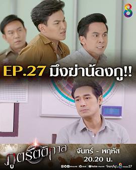 周.艮欧若戈.塔潘努特