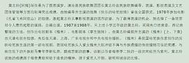 黄志玲