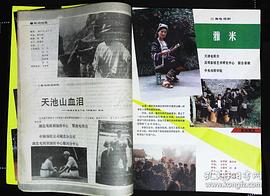 黄志玲