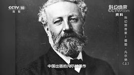 儒勒·凡尔纳