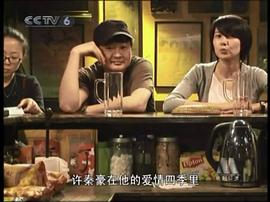 许秦豪