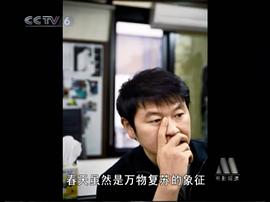 许秦豪
