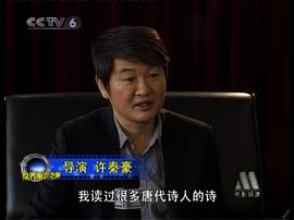 许秦豪
