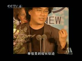 奉俊昊