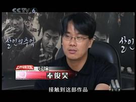 奉俊昊