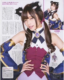 立花理香