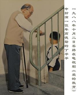 岳路