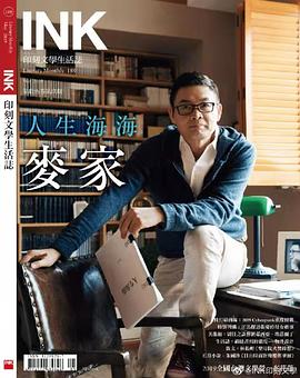 麦家