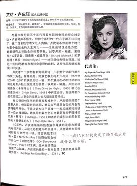 艾达·卢皮诺