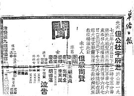 但杜宇