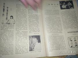王薇