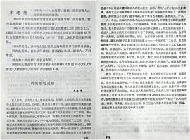 朱逢博