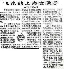 沈小岑