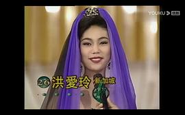 洪爱玲