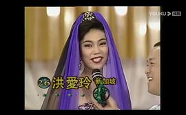 洪爱玲
